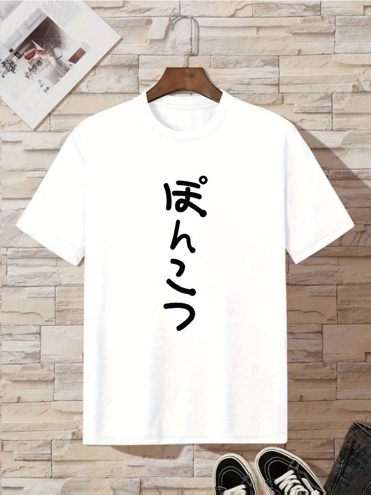 Retro Japanese Vertical Hiraga - đánh giá và giá Street Fashion For Short Guys