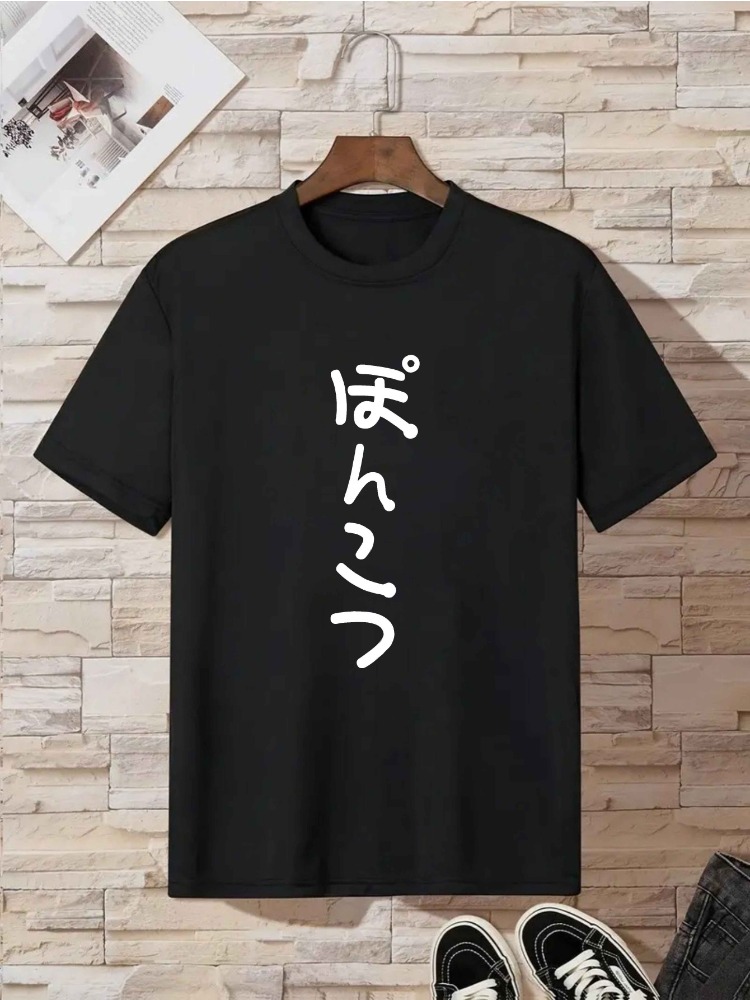 Retro Japanese Vertical Hiraga - đánh giá và giá Street Fashion For Short Guys